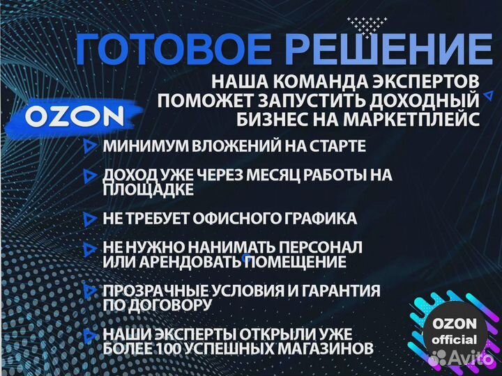 Франшиза бытовой техники с высокой прибыльностью