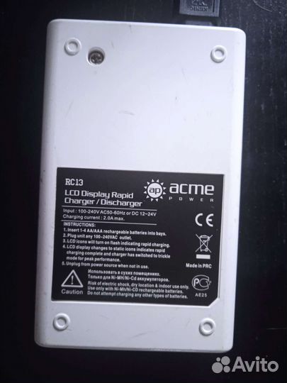 Зарядное устройство