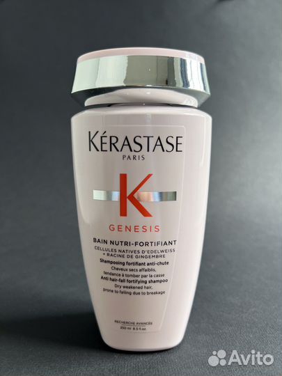 Шампунь Kerastase Керастас Cutrin