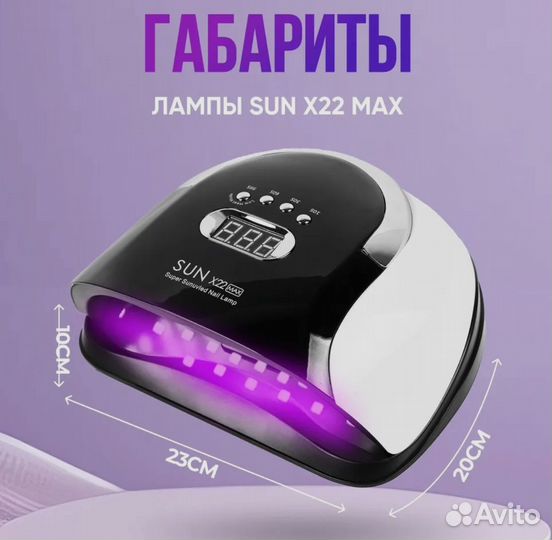 Ультрафиолетовая LED лампа маникюрная