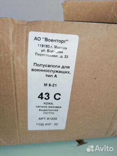 Полусапоги вмф