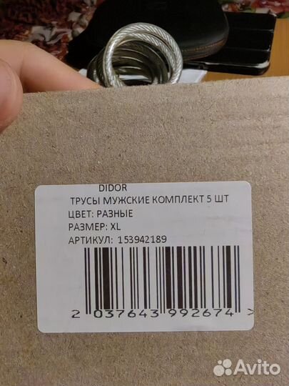 Трусы XL