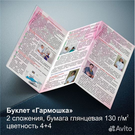 Визитки, буклеты, листовки за 1 день