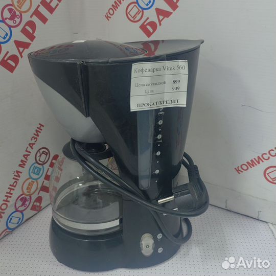 Кофеварка Vitek 50174- 8940