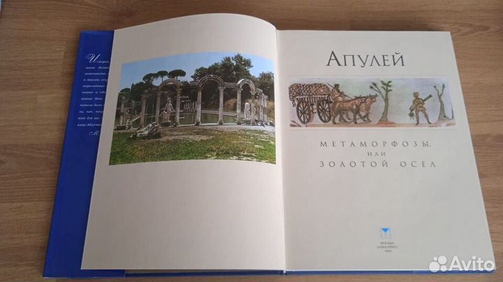 Апулей. Золотой осел. Обри Бердслей. Рисунки и т.д