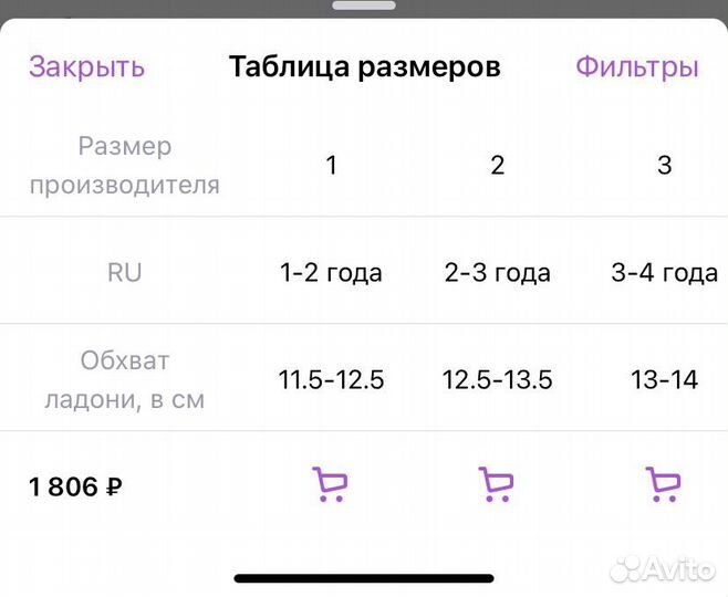 Краги варежки kerry 2