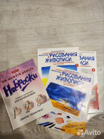 Учебник рисования