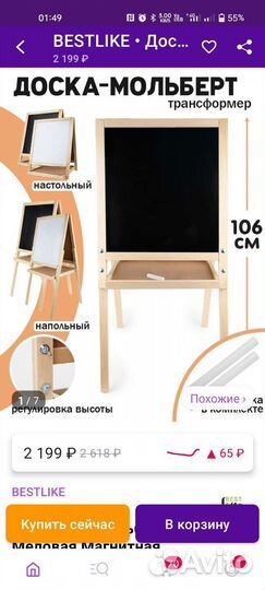 Мольберт для рисования детский