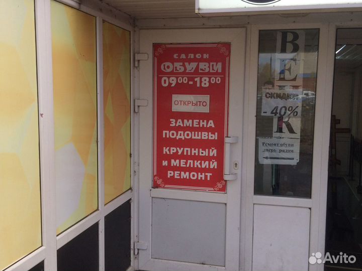 Ремонт обуви, сумок и кожгалантереи