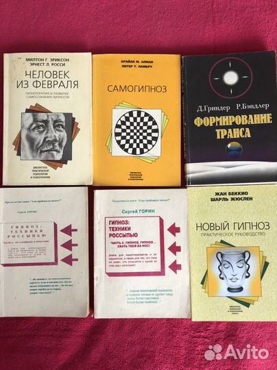 Книги по психологии, психиатрии, педагогике