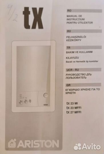 Газовый котел двухконтурный настенный ariston