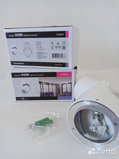 Светильники накладные Novotech Pipe 370454 - 2шт