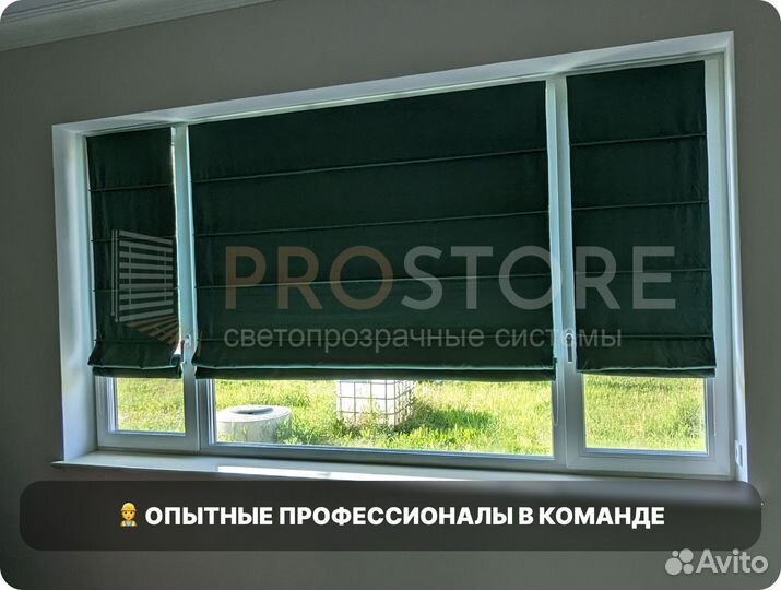 Римские шторы
