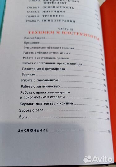 Погружение в себя В. Чубаров