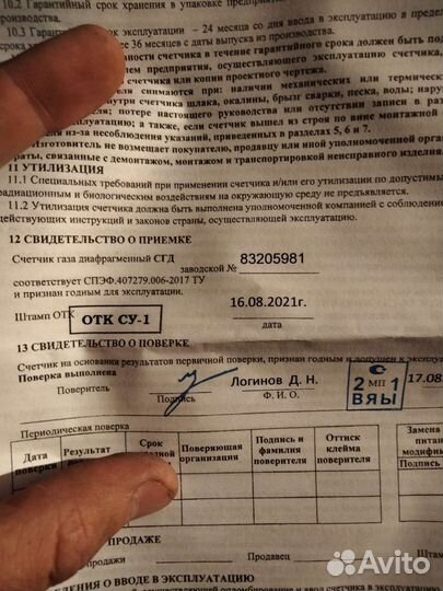 Газовый счетчик сгд G4 ТК