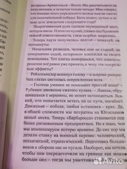 Шпионский роман, 2005 г., твёрдая обложка