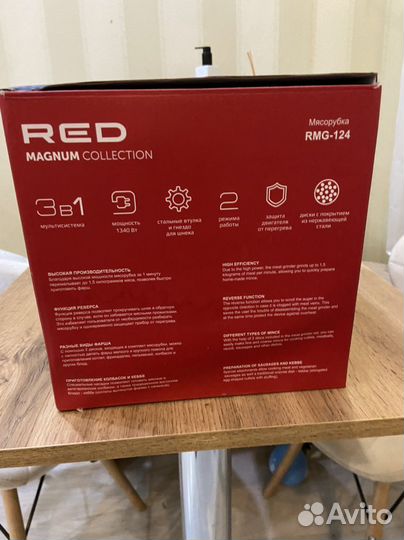 Redmond ring-124 Мясорубка