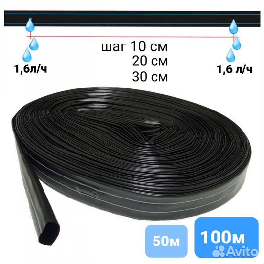 Капельная лента 50м, 100м, 500м
