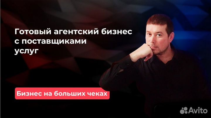 Готовый дропшиппинг на услугах, от 50т.р за 7 дней