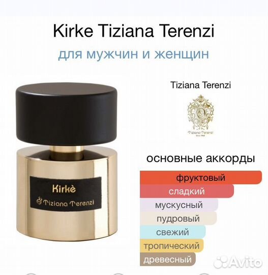Kirke Tiziana Terenzi