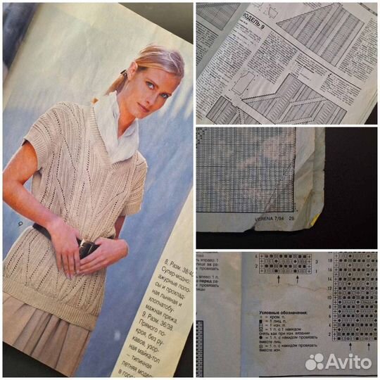 Журналы и книги по вязанию