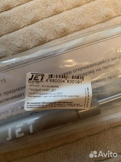 Газовый лифт, доводчик на шкаф jet 80n