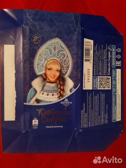 Обертки от шоколада