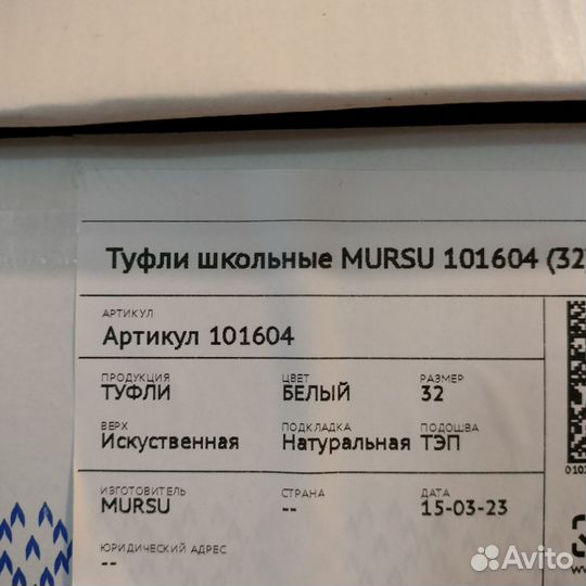Туфли для девочки нарядные Mursu Финляндия