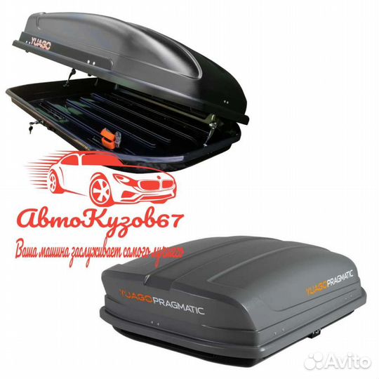 Автобокс на крышу