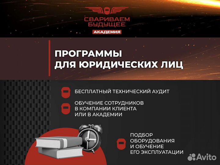 Сварка обучение