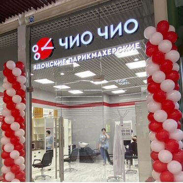 Готовый бизнес самая известная парикмахерская