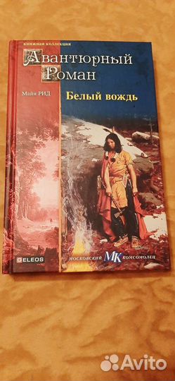 Серия Авантюрный роман