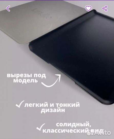 Чехол обложка для Kindle Paperwhite 4 6