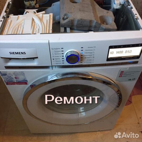 Ремонт стиральных машин