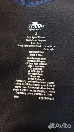 Гидрокостюм, Crane, S