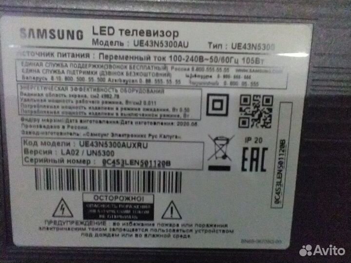Телевизор samsung UE43N5300AU продам по запчастям