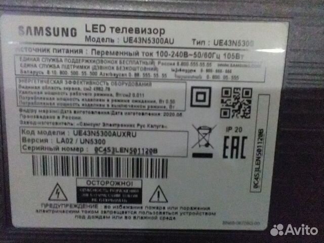Телевизор samsung UE43N5300AU продам по запчастям