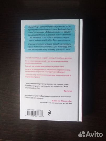 Уродливая любовь