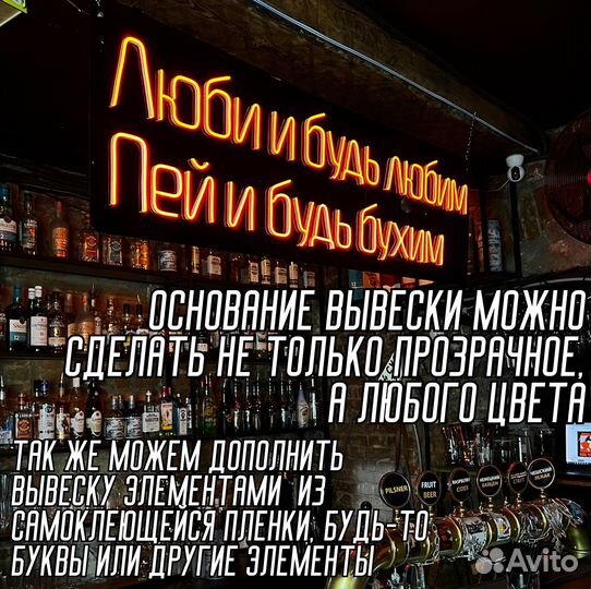 Неоновая вывеска для вашего интерьера