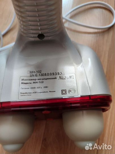 Массажёр медицинский инфракрасный