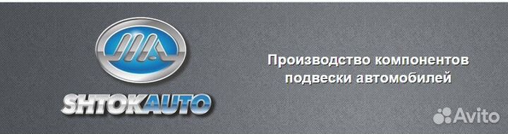 Амортизатор задний Ford Focus 2/C-MAX/volvo