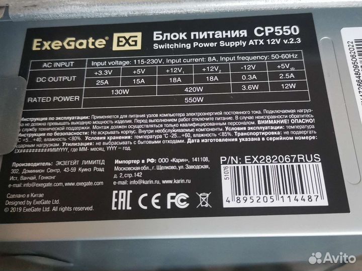Системный блок