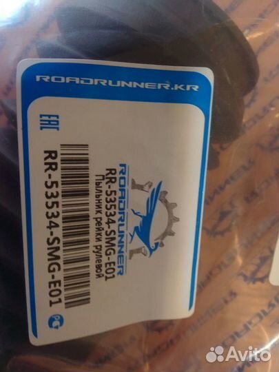 Пыльники на рулевую рейку