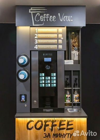 Готовый бизнес кофейня кофе с собой