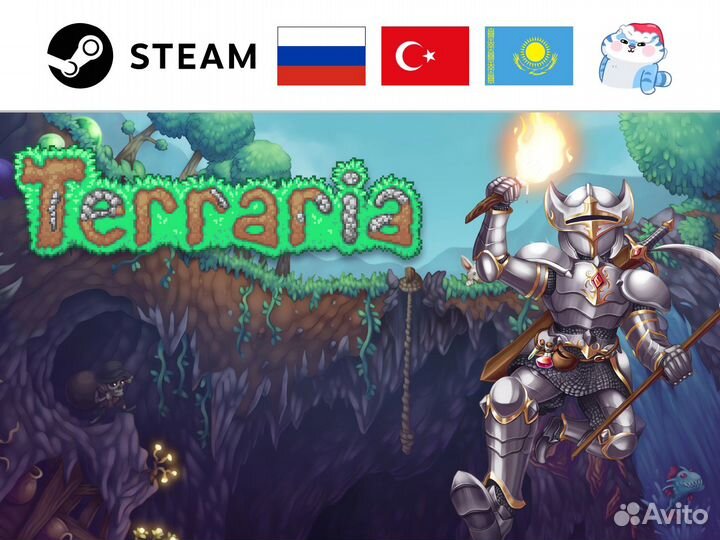 Terraria / Террария (Steam)