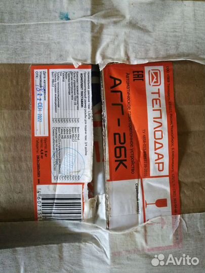 Газовая горелка теплодар агг-26К