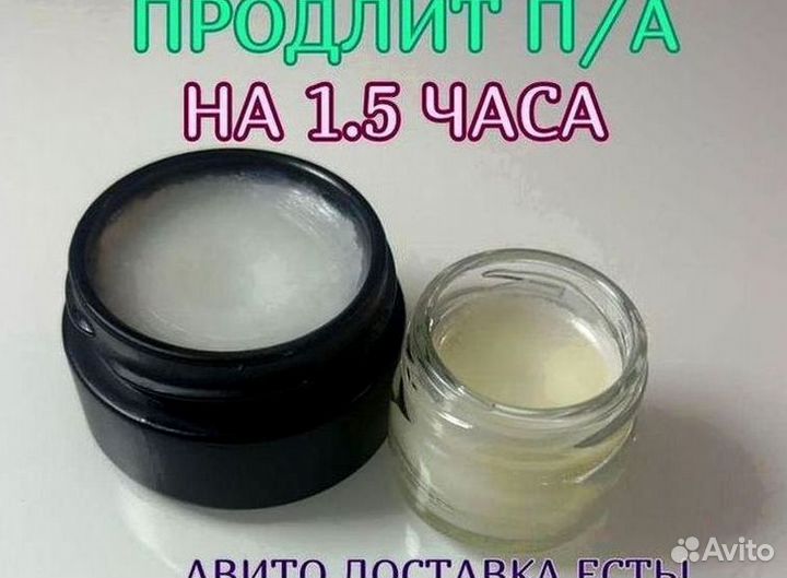 Мазь жаркие ночи