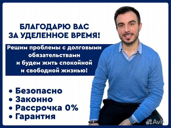 Юрист по банкротству/реструктуризации (только РФ)