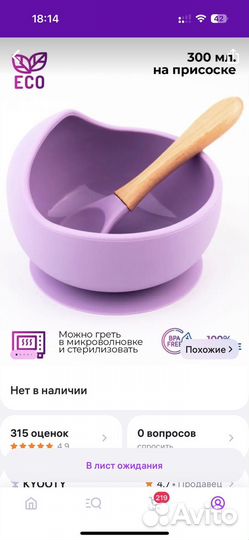 Силиконовая детская посуда