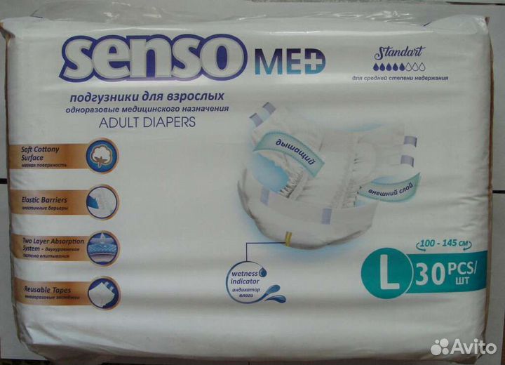 Памперсы, подгузники, пеленки для взрослых